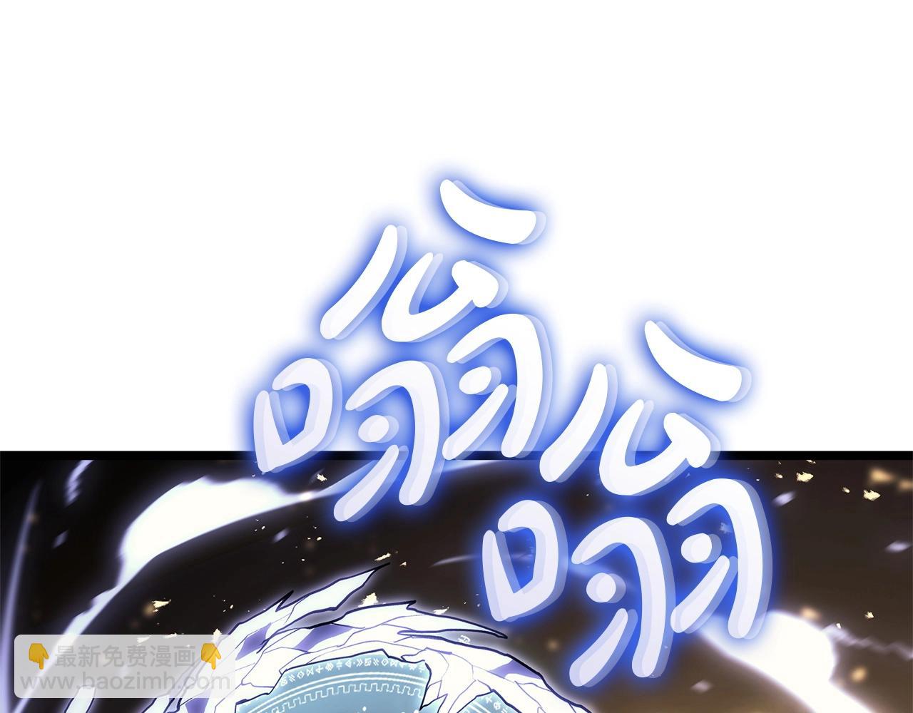 災難級英雄歸來 - 第90話 破壞(1/7) - 3