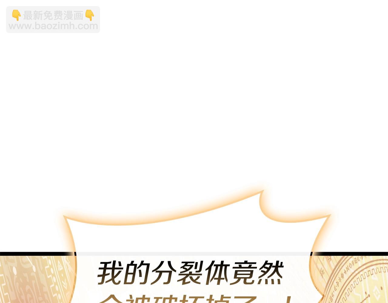 災難級英雄歸來 - 第90話 破壞(6/7) - 4