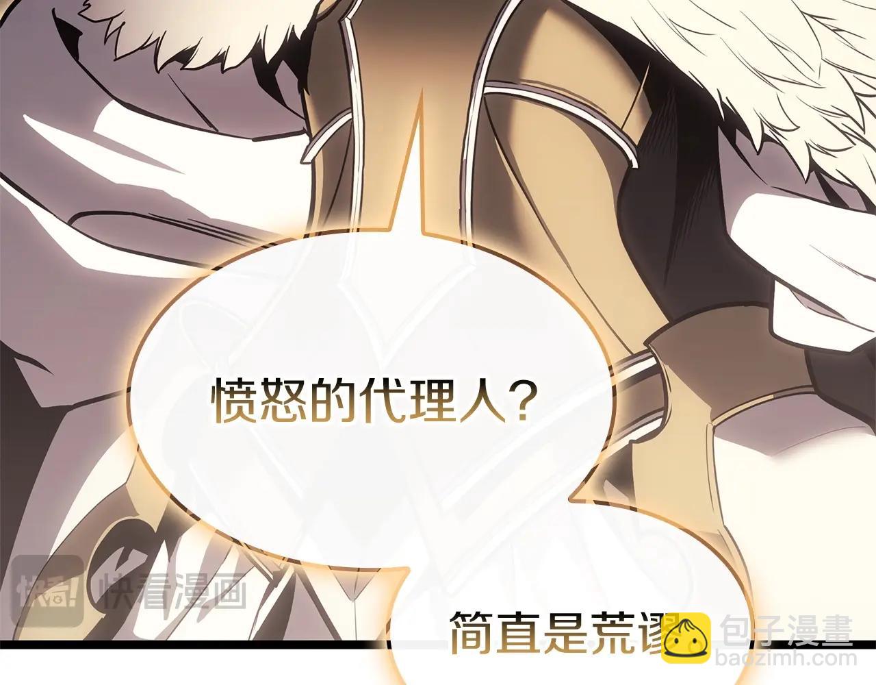 災難級英雄歸來 - 第90話 破壞(1/7) - 6