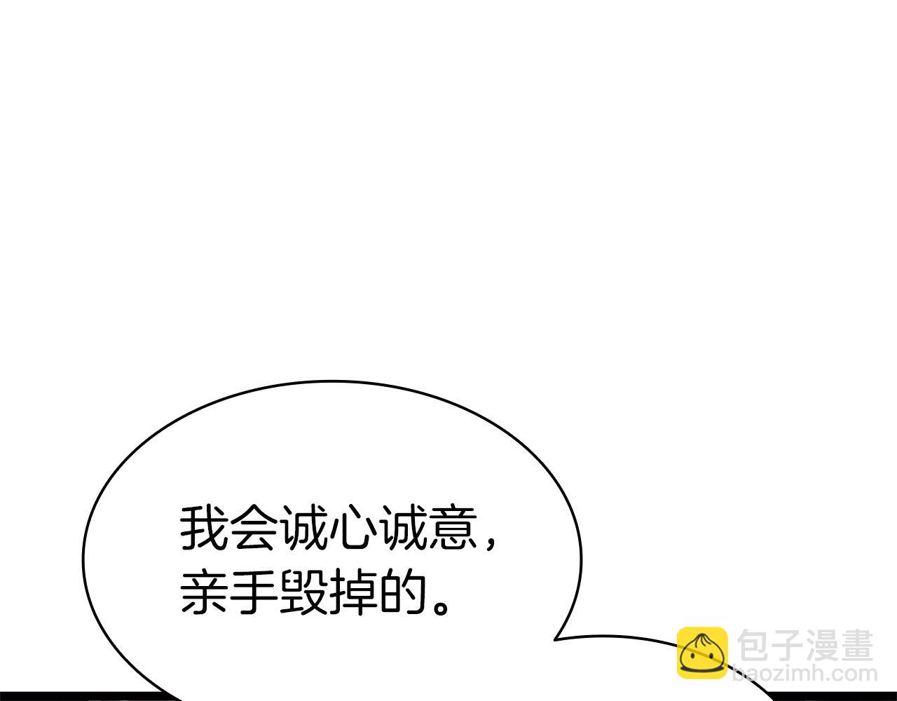 災難級英雄歸來 - 第90話 破壞(7/7) - 4