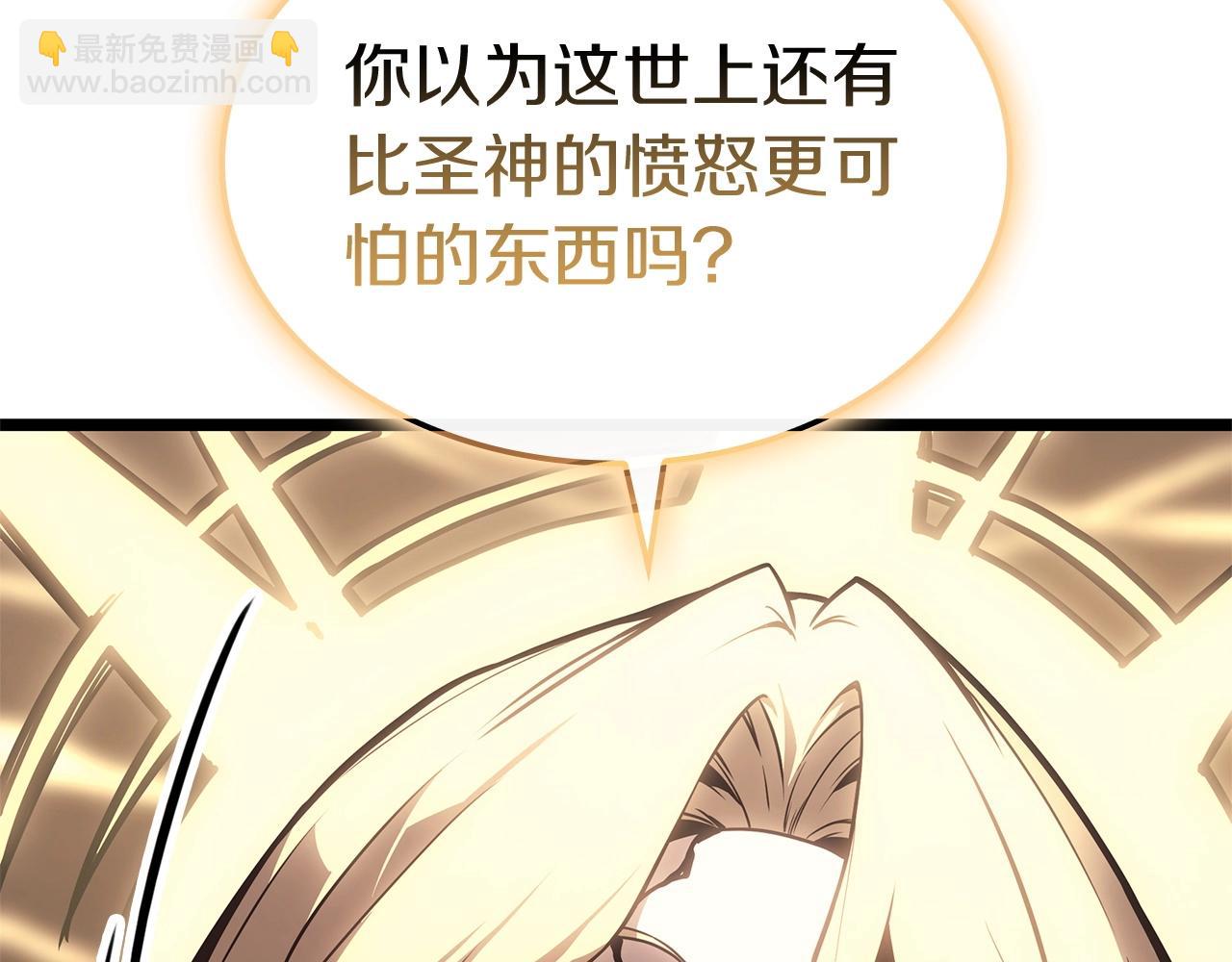 災難級英雄歸來 - 第90話 破壞(1/7) - 8