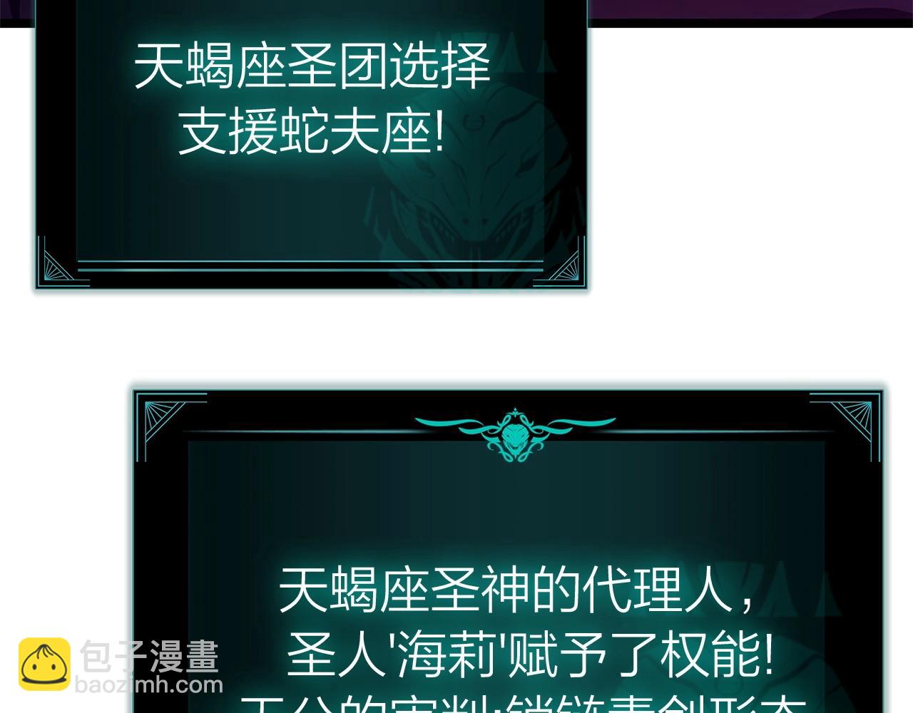 災難級英雄歸來 - 第90話 破壞(7/7) - 1