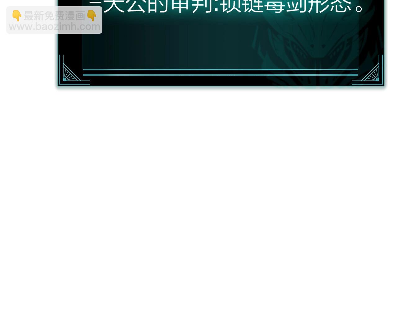 災難級英雄歸來 - 第90話 破壞(7/7) - 2