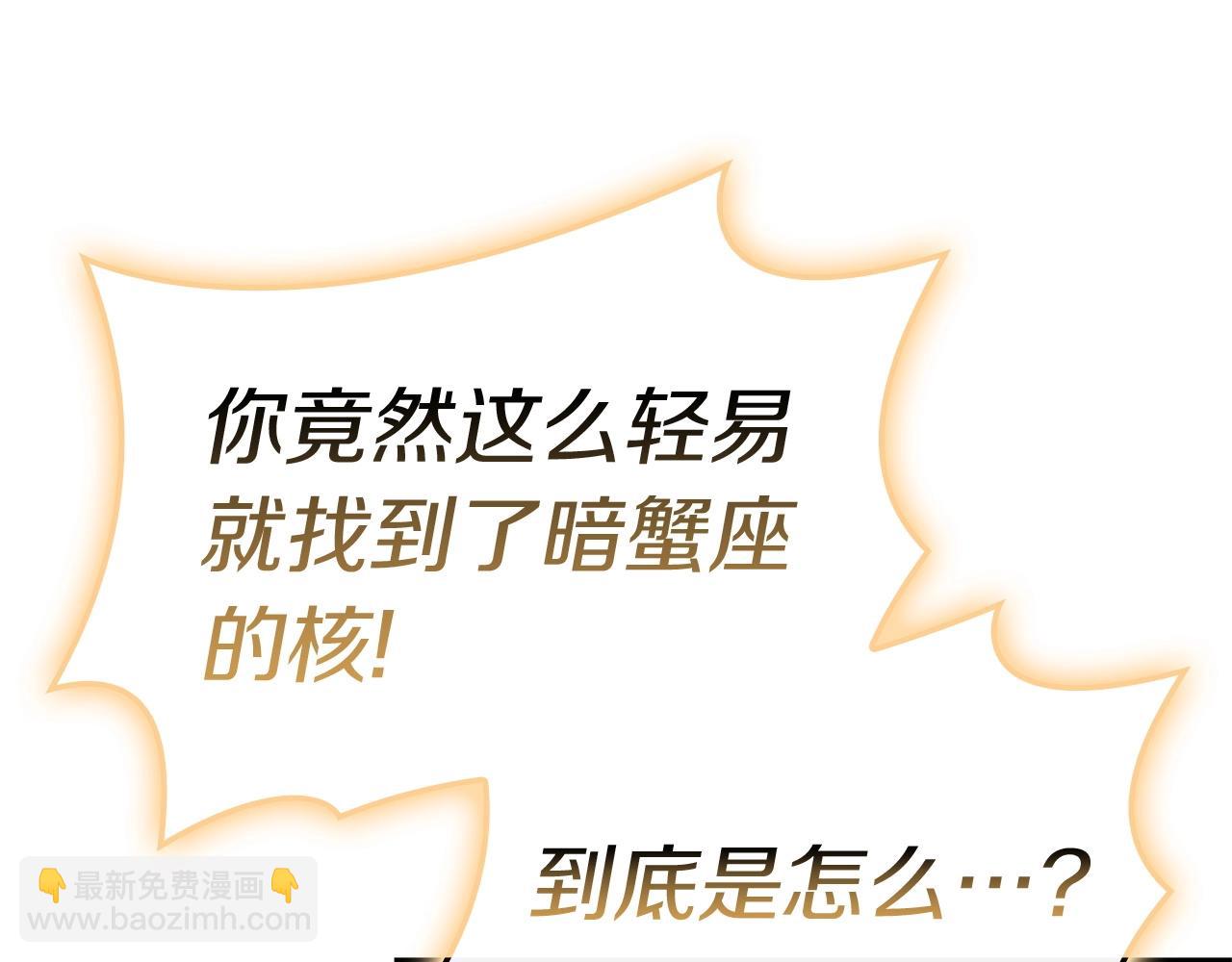 災難級英雄歸來 - 第90話 破壞(7/7) - 6