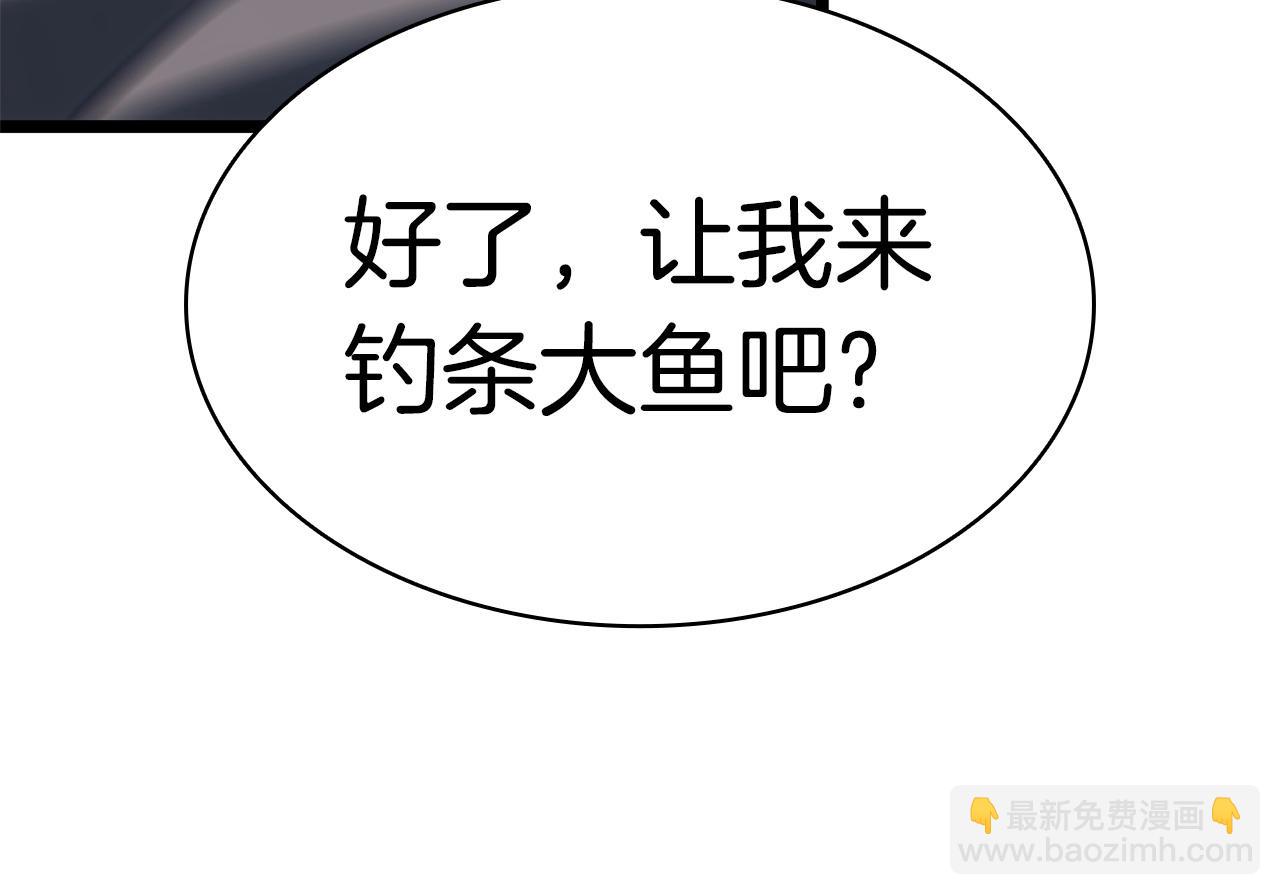 災難級英雄歸來 - 第90話 破壞(7/7) - 3