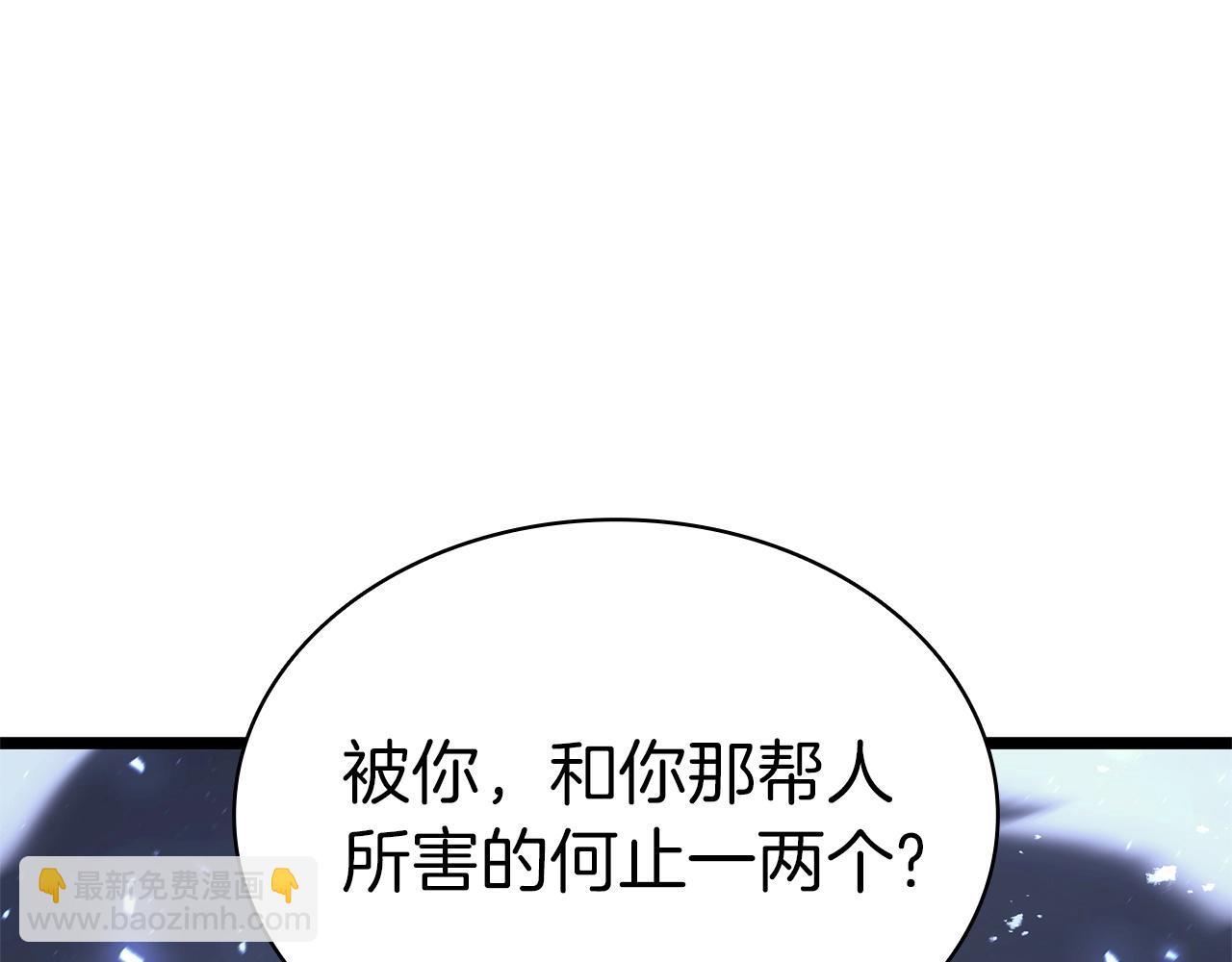 災難級英雄歸來 - 第90話 破壞(1/7) - 8