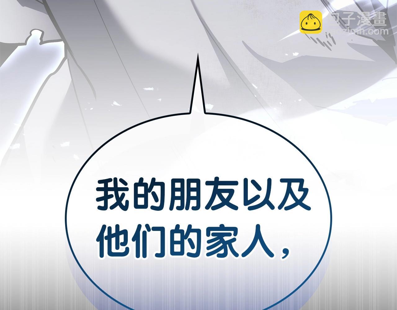 災難級英雄歸來 - 第90話 破壞(1/7) - 3