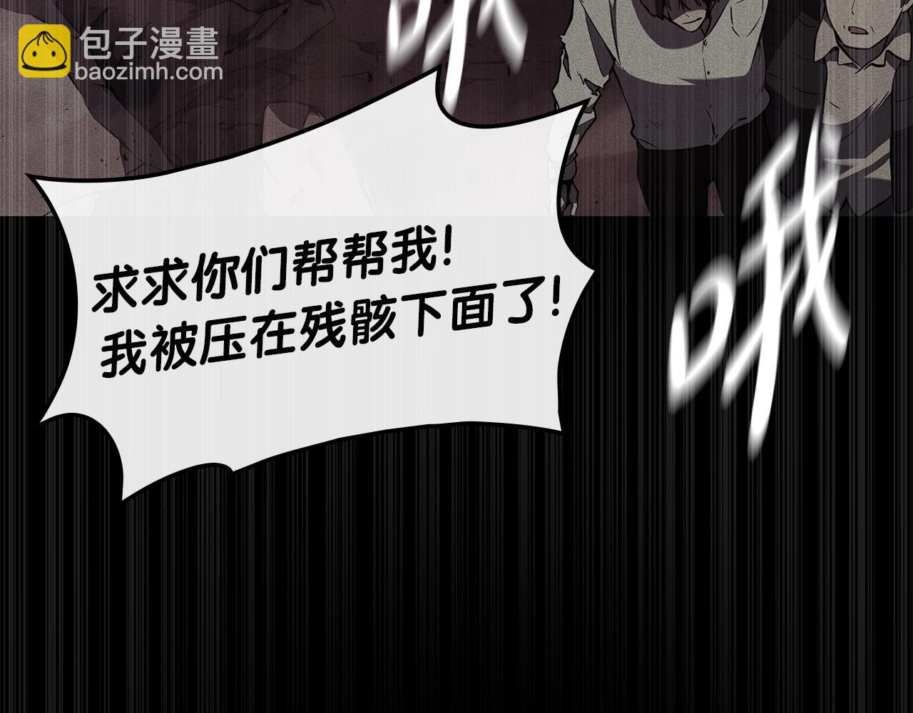 災難級英雄歸來 - 第90話 破壞(2/7) - 6