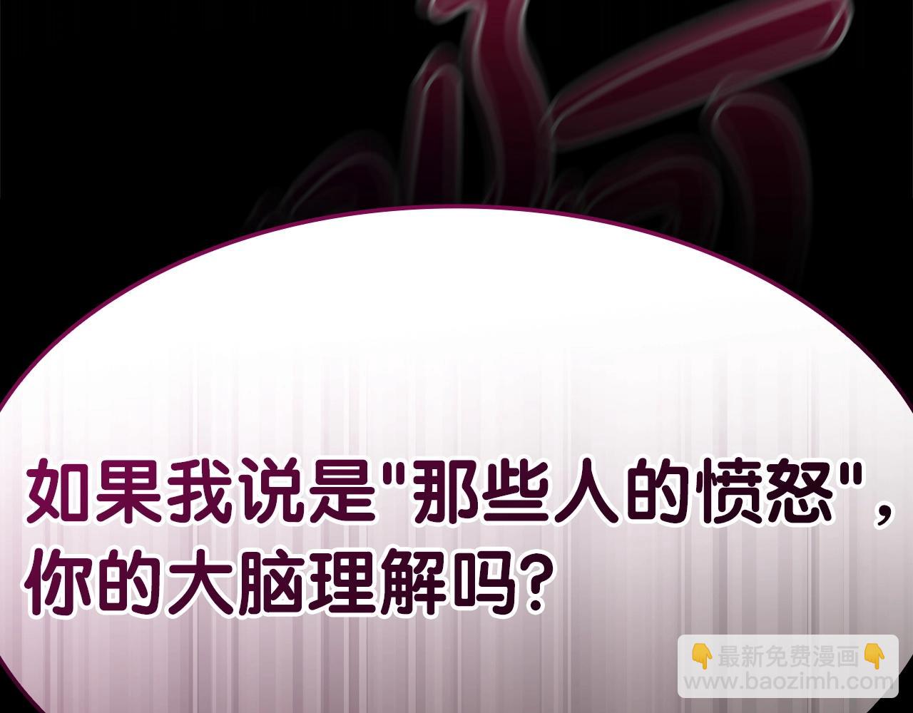 災難級英雄歸來 - 第90話 破壞(2/7) - 5