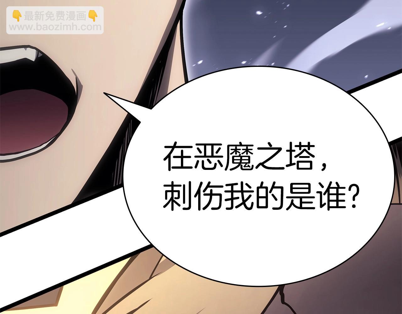 災難級英雄歸來 - 第90話 破壞(2/7) - 1