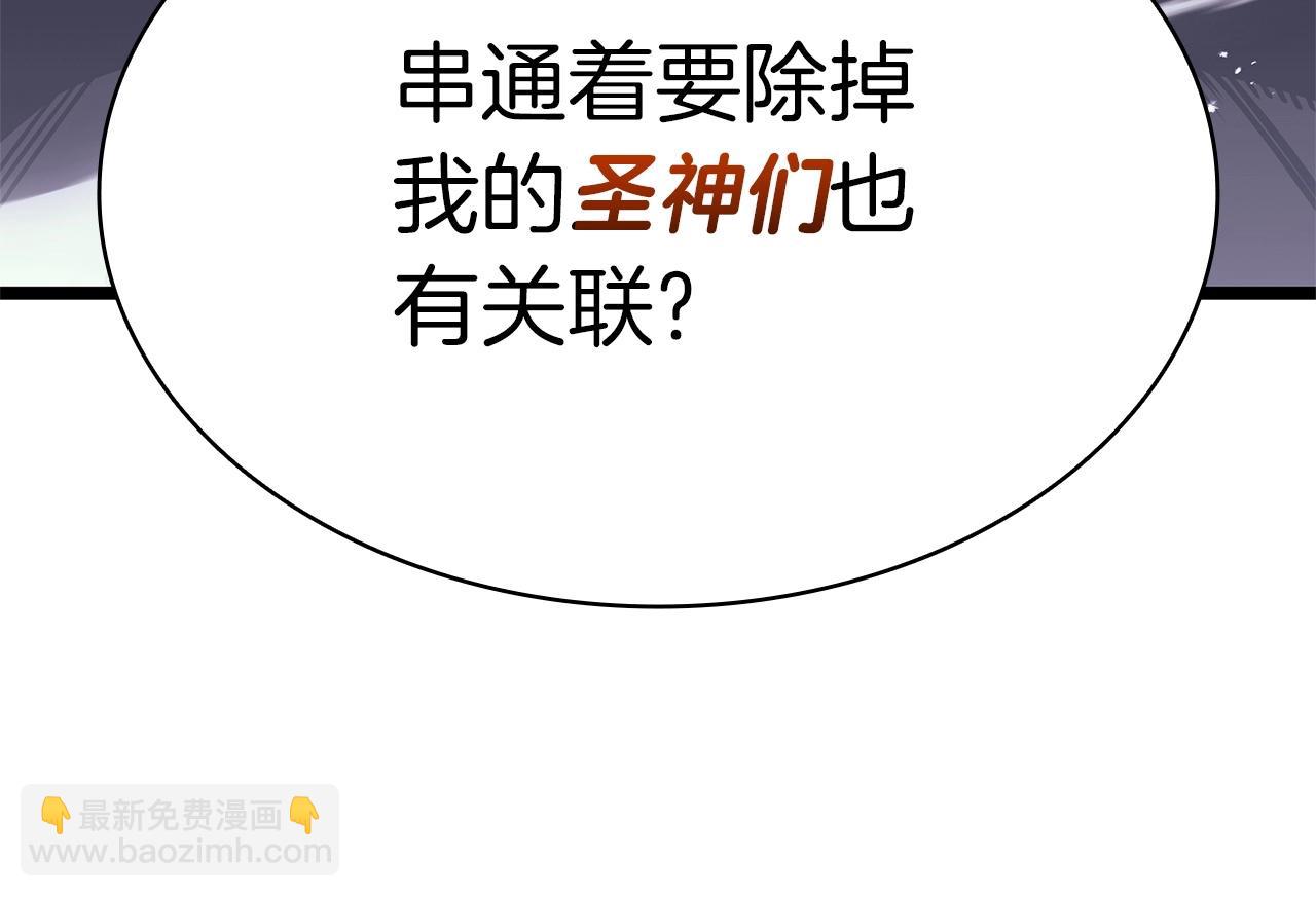 災難級英雄歸來 - 第90話 破壞(2/7) - 1