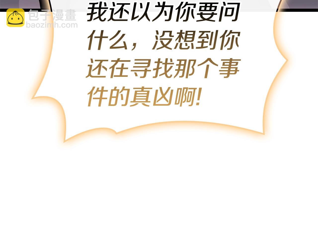 災難級英雄歸來 - 第90話 破壞(2/7) - 7