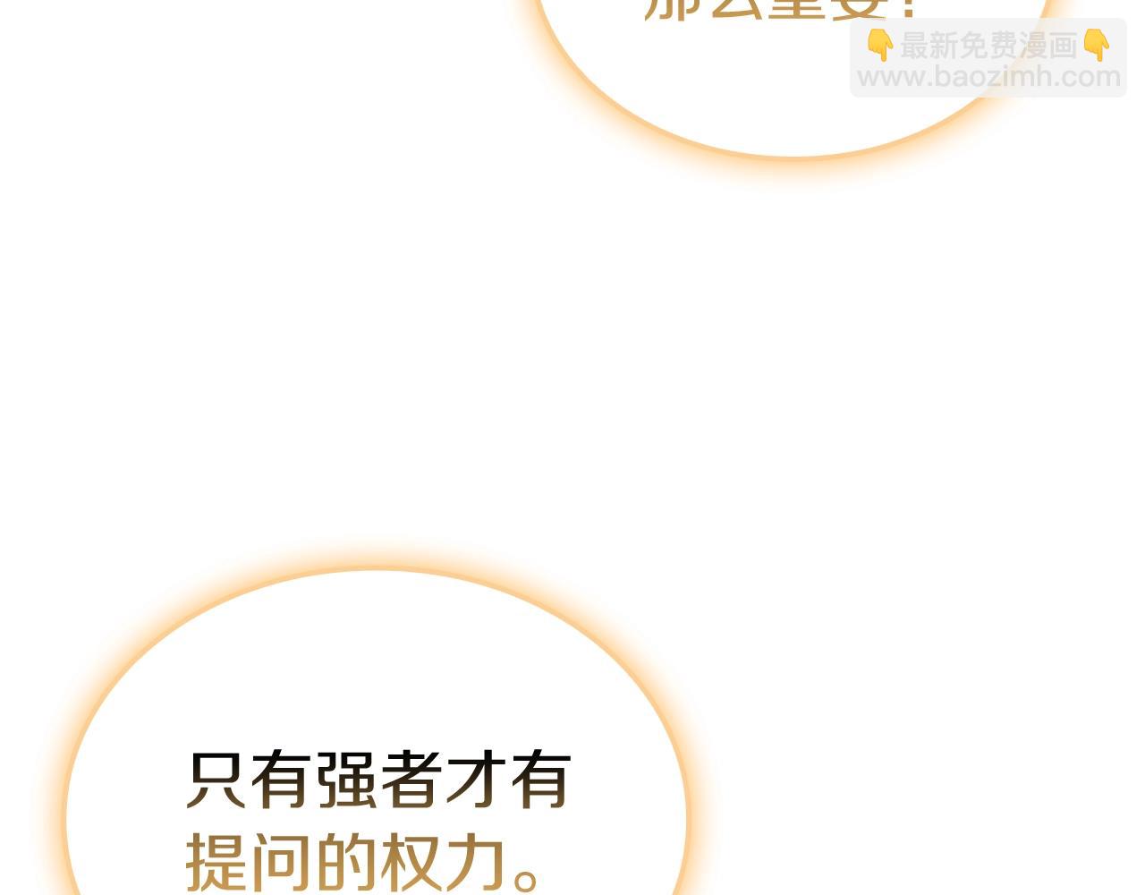 災難級英雄歸來 - 第90話 破壞(2/7) - 2