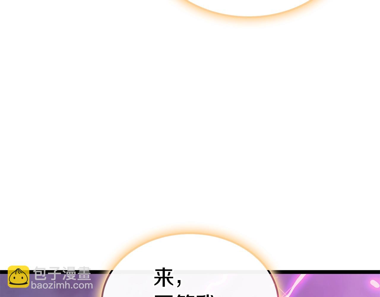 災難級英雄歸來 - 第90話 破壞(2/7) - 6