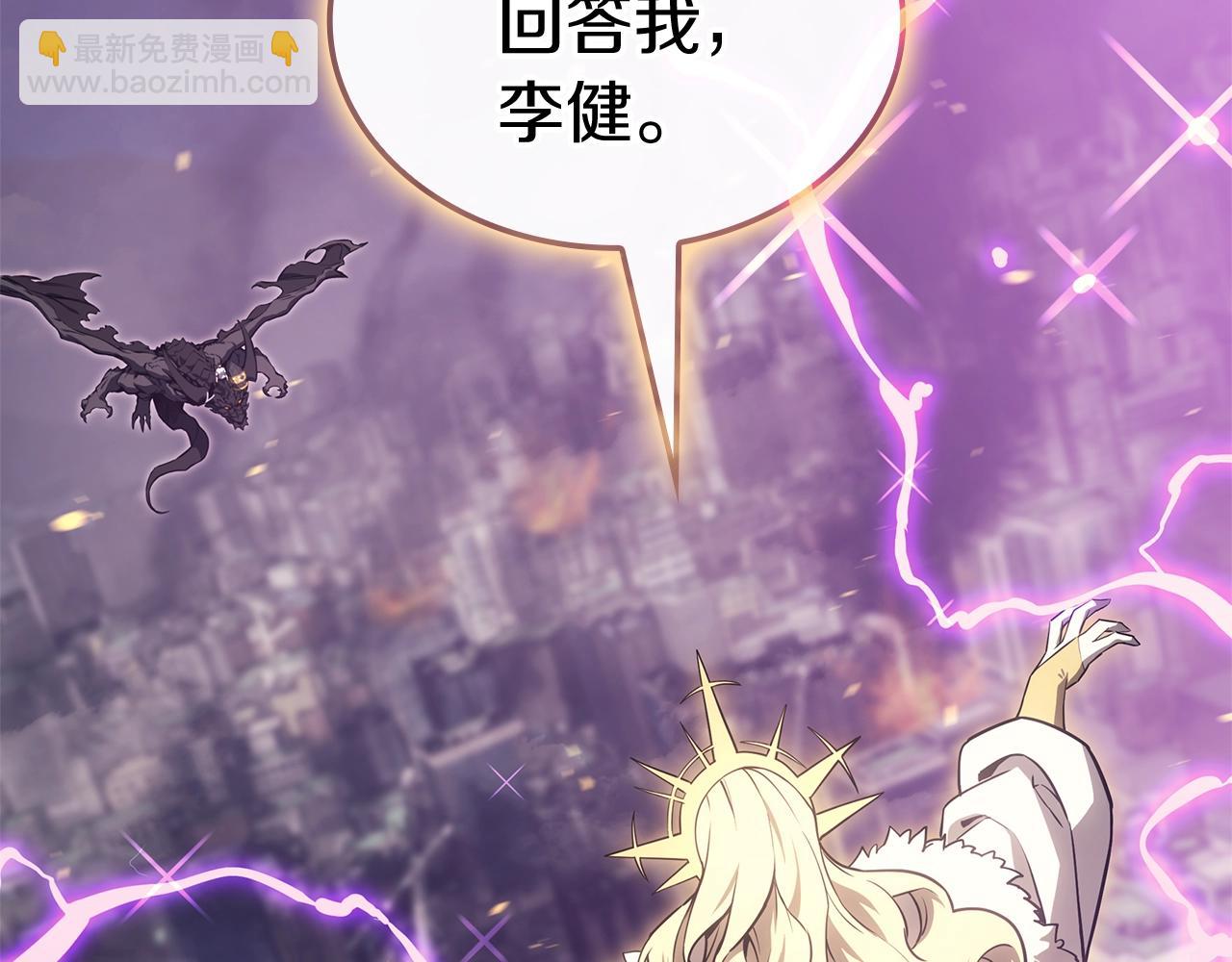 災難級英雄歸來 - 第90話 破壞(2/7) - 7