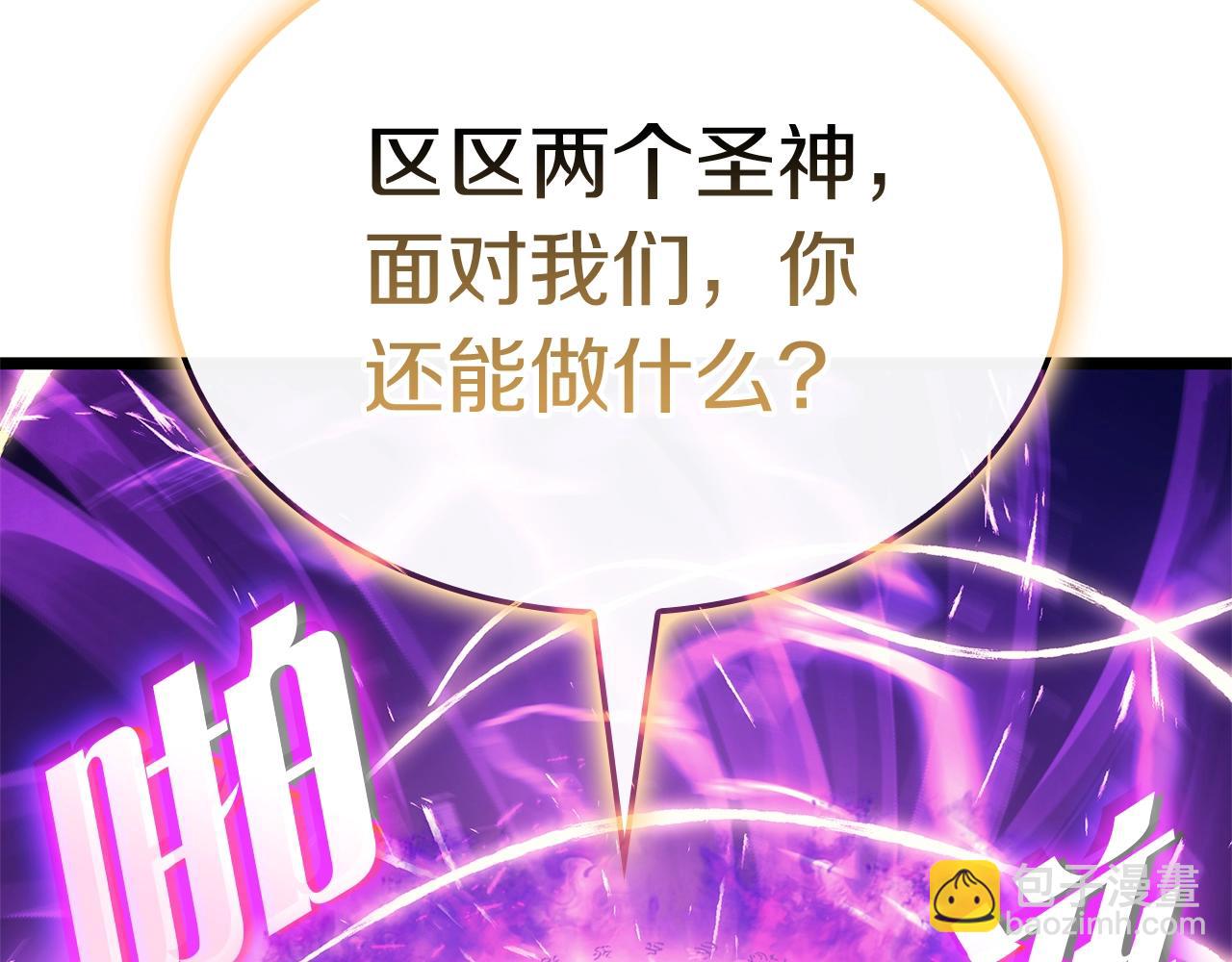 災難級英雄歸來 - 第90話 破壞(2/7) - 2