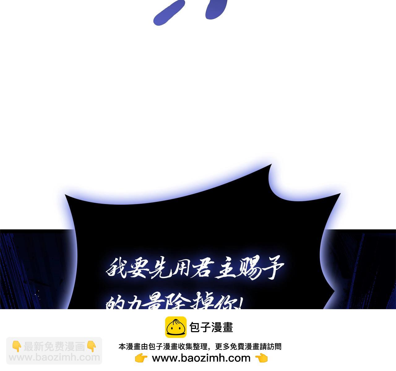 災難級英雄歸來 - 第92話 十三將軍(2/6) - 6