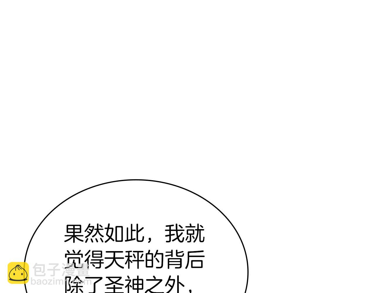 災難級英雄歸來 - 第92話 十三將軍(3/6) - 1