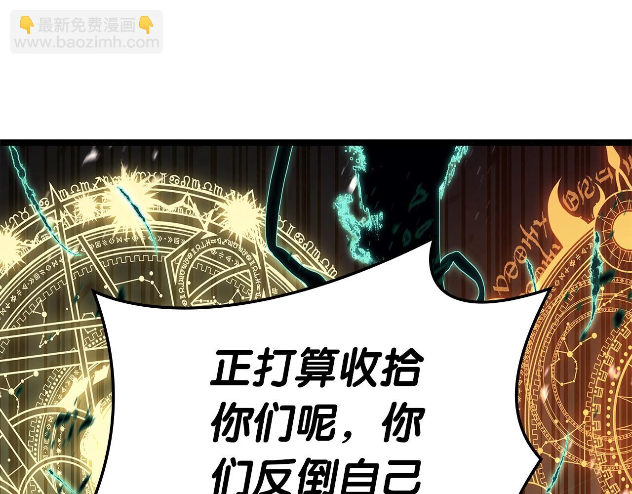 災難級英雄歸來 - 第92話 十三將軍(3/6) - 5