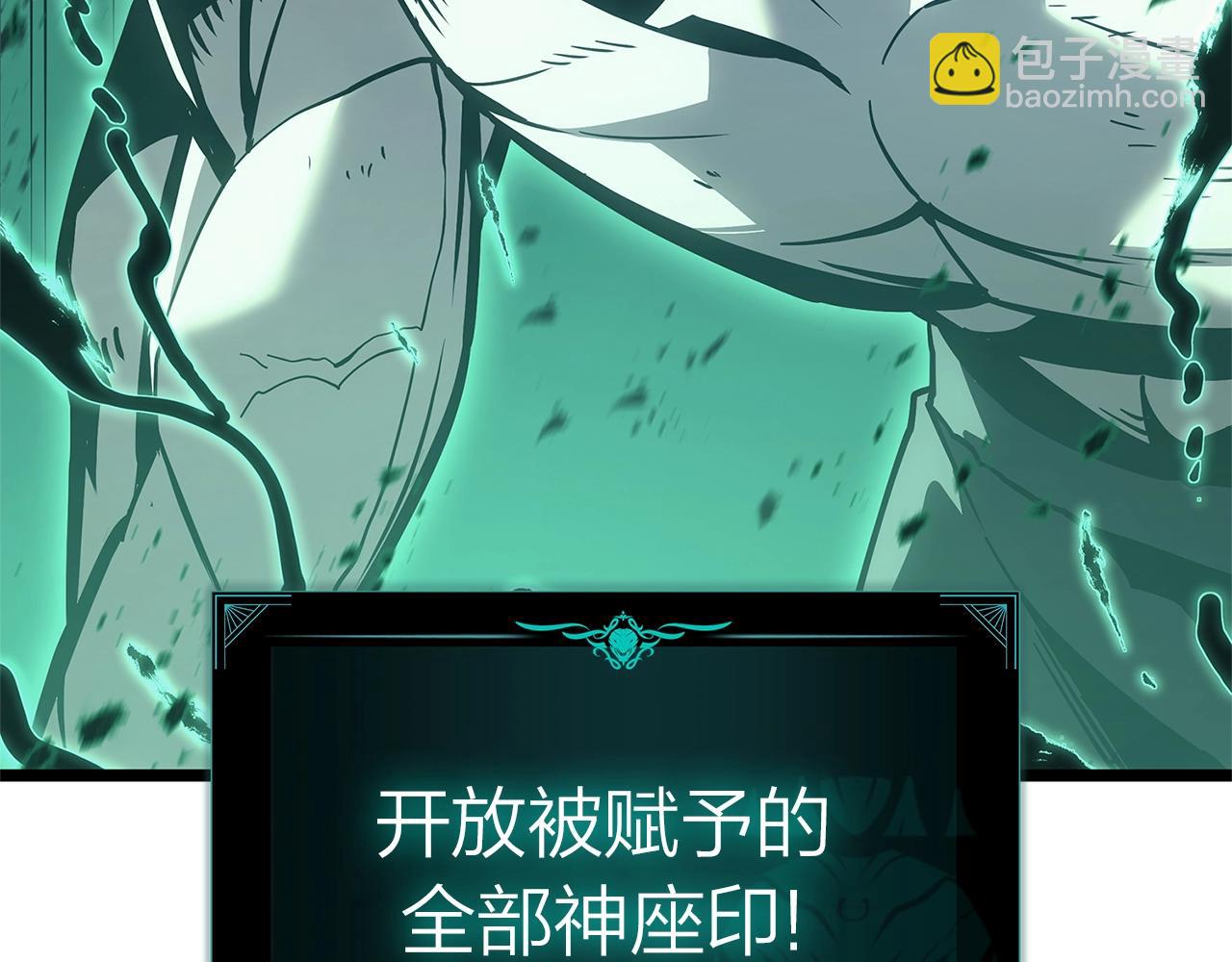 災難級英雄歸來 - 第92話 十三將軍(3/6) - 8