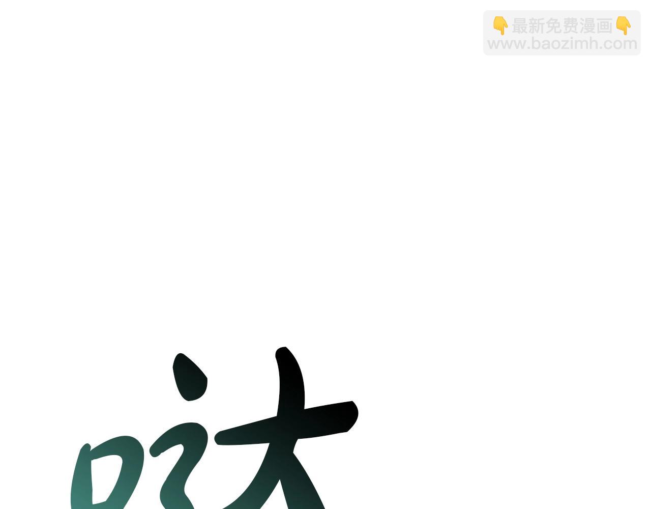 災難級英雄歸來 - 第92話 十三將軍(3/6) - 2