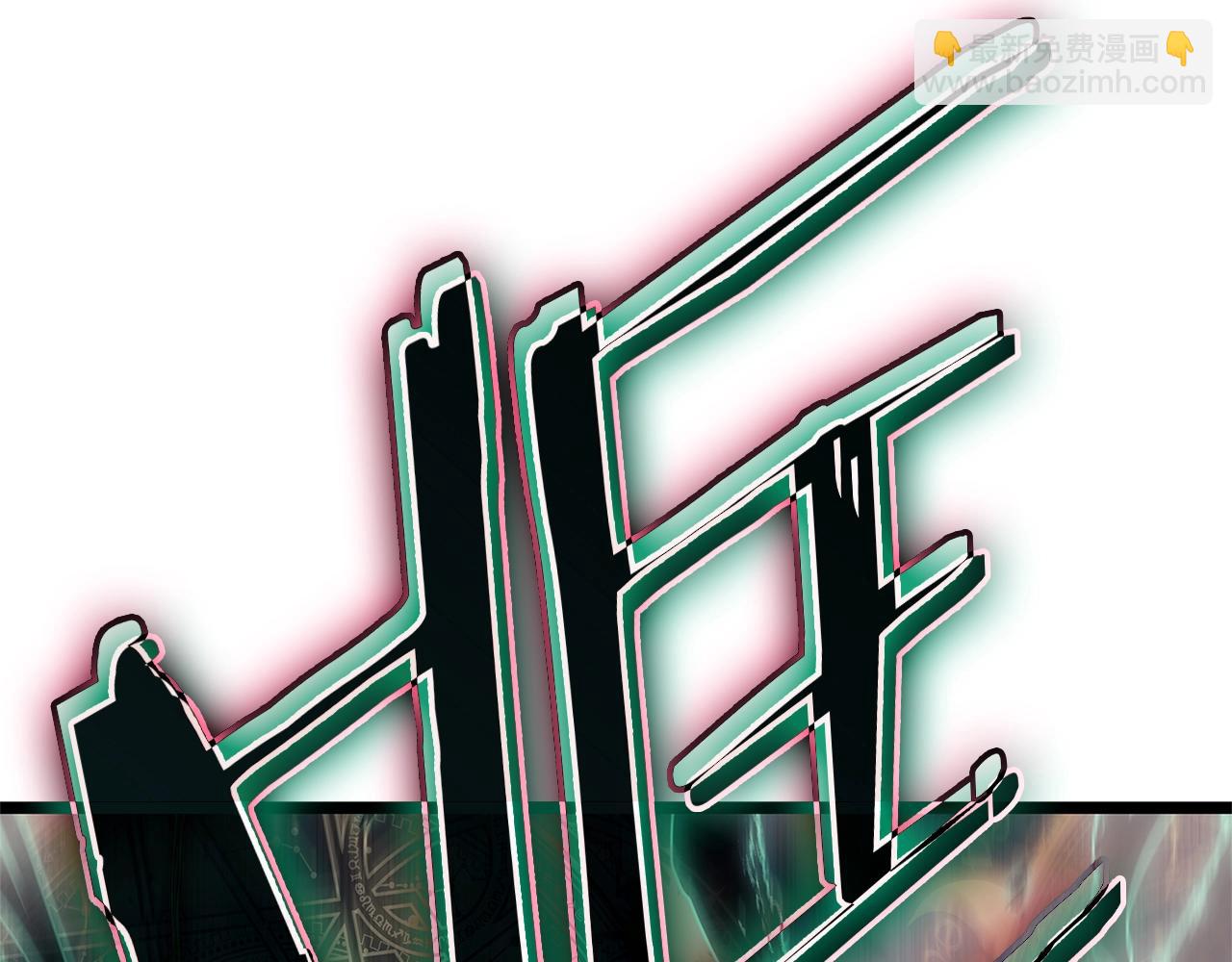 災難級英雄歸來 - 第92話 十三將軍(3/6) - 5