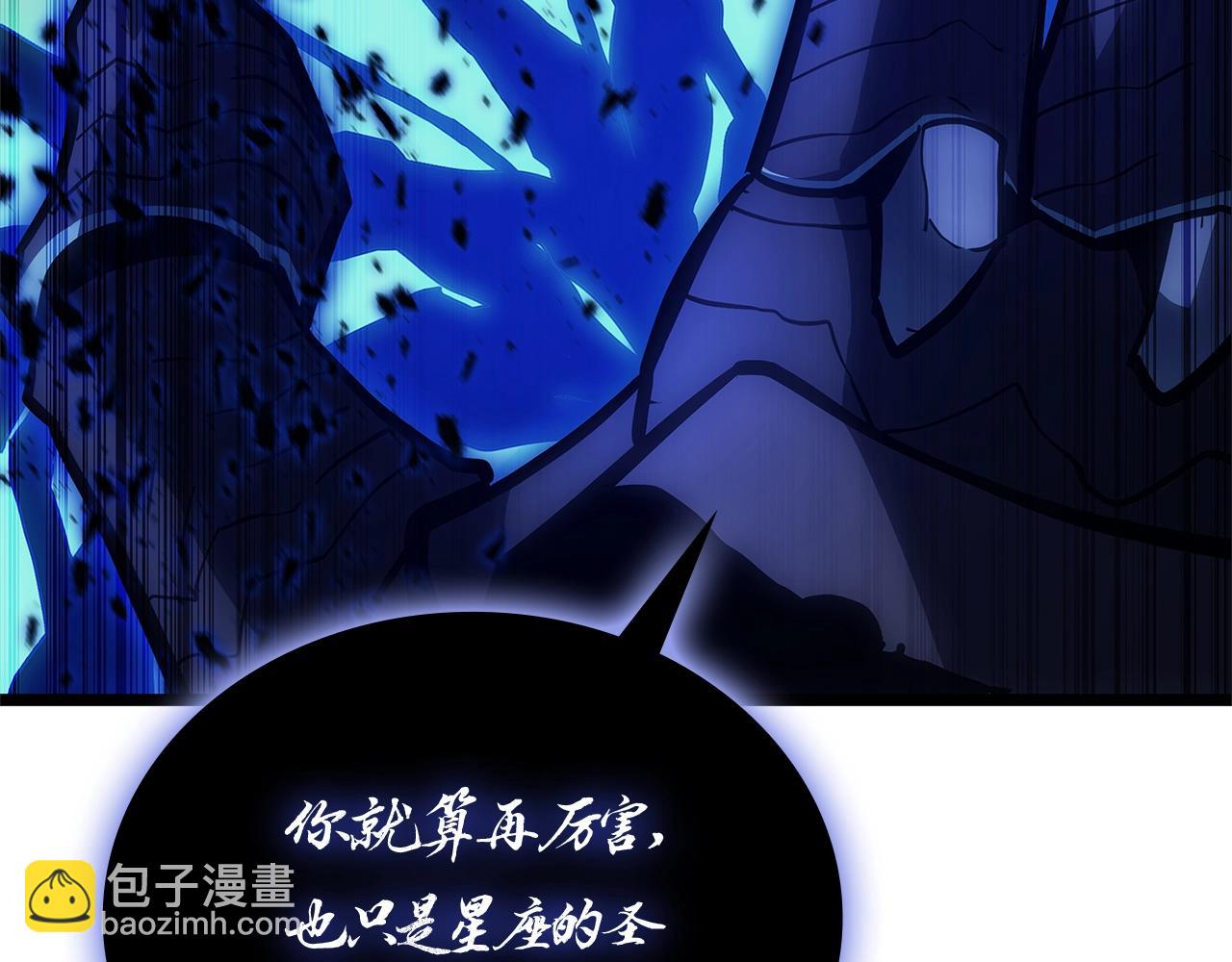 災難級英雄歸來 - 第92話 十三將軍(3/6) - 5