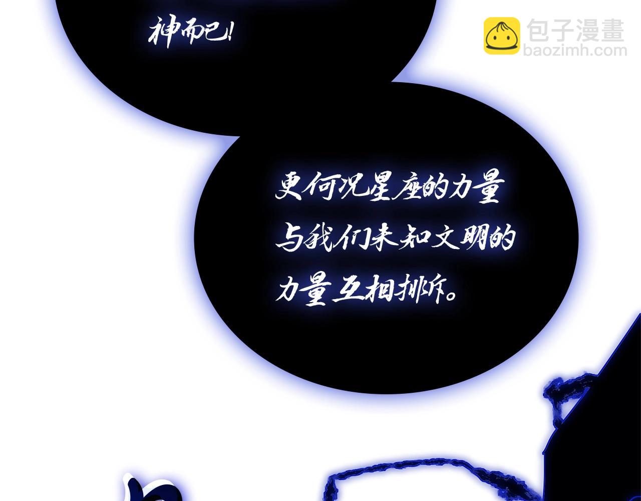 災難級英雄歸來 - 第92話 十三將軍(3/6) - 6