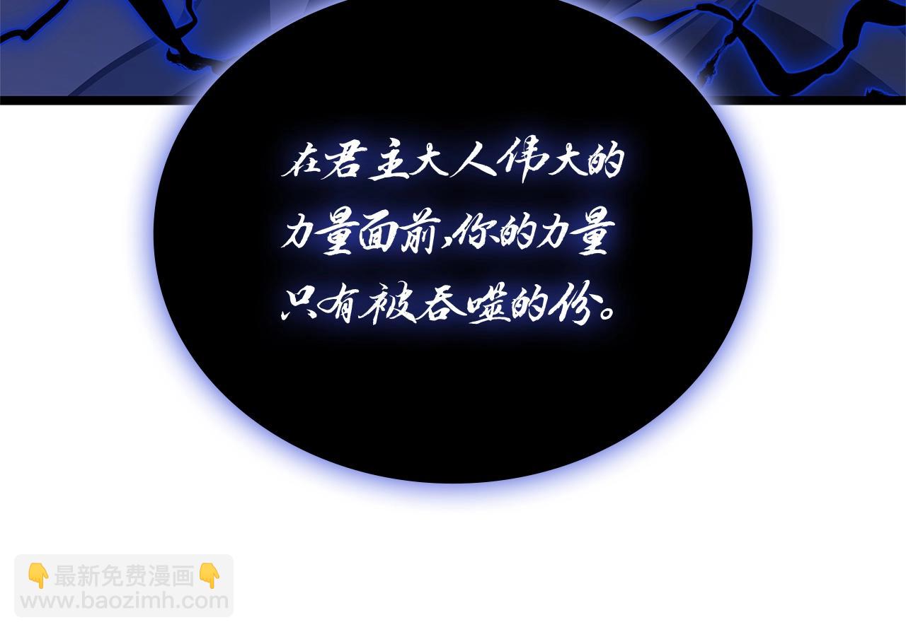 災難級英雄歸來 - 第92話 十三將軍(3/6) - 2