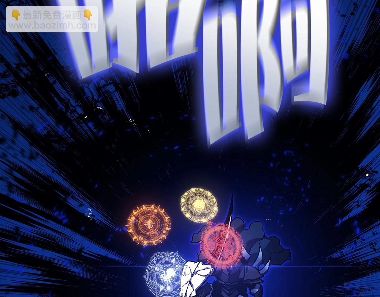 災難級英雄歸來 - 第92話 十三將軍(3/6) - 4