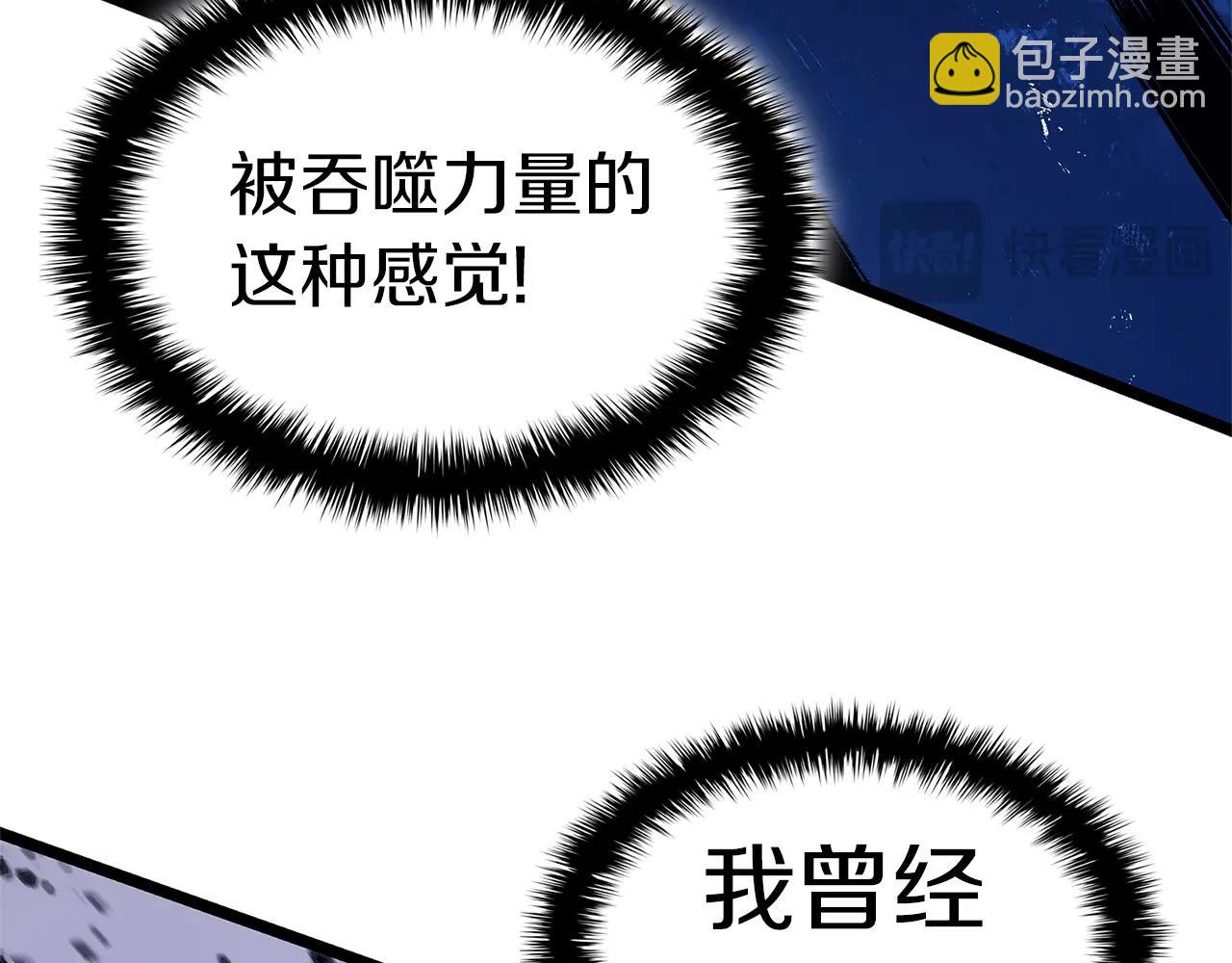 災難級英雄歸來 - 第92話 十三將軍(3/6) - 8