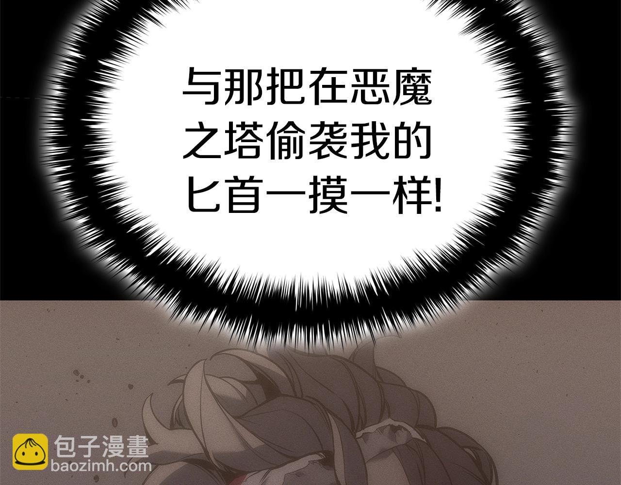 災難級英雄歸來 - 第92話 十三將軍(3/6) - 3