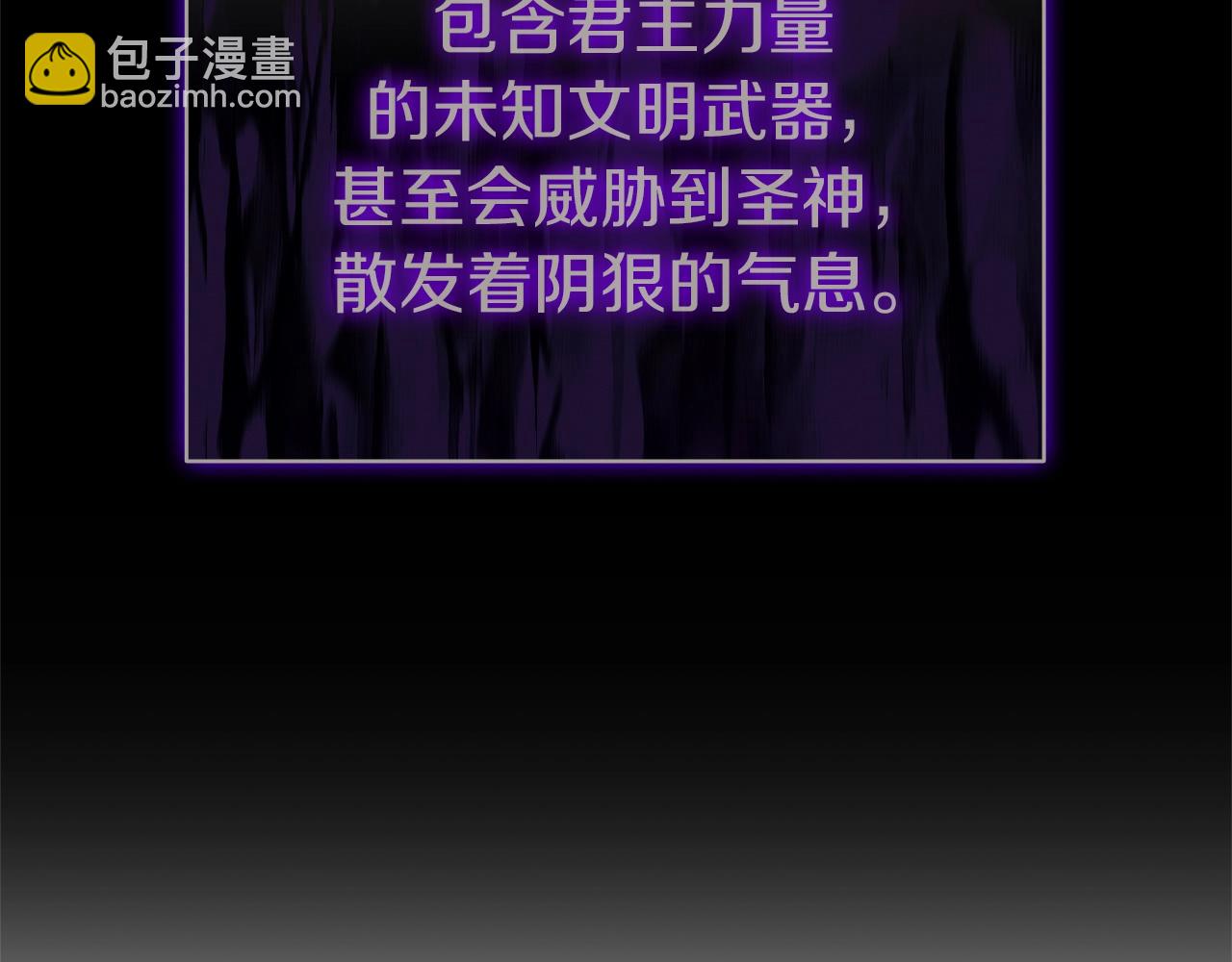 災難級英雄歸來 - 第92話 十三將軍(3/6) - 2