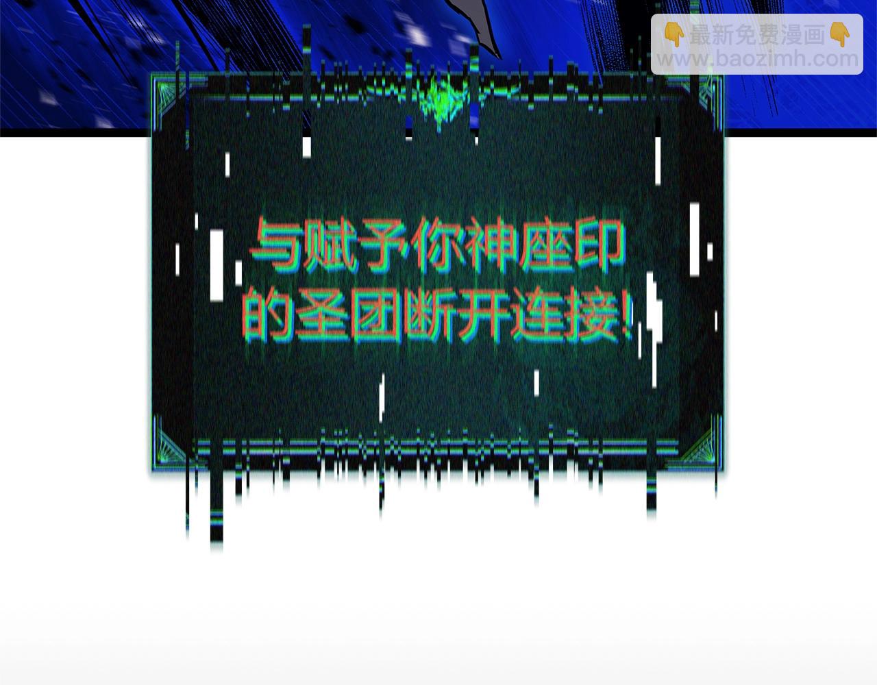 災難級英雄歸來 - 第92話 十三將軍(4/6) - 1