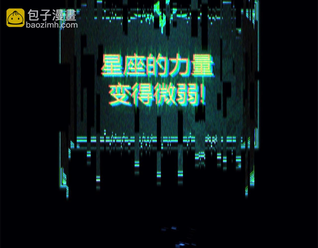 災難級英雄歸來 - 第92話 十三將軍(4/6) - 6