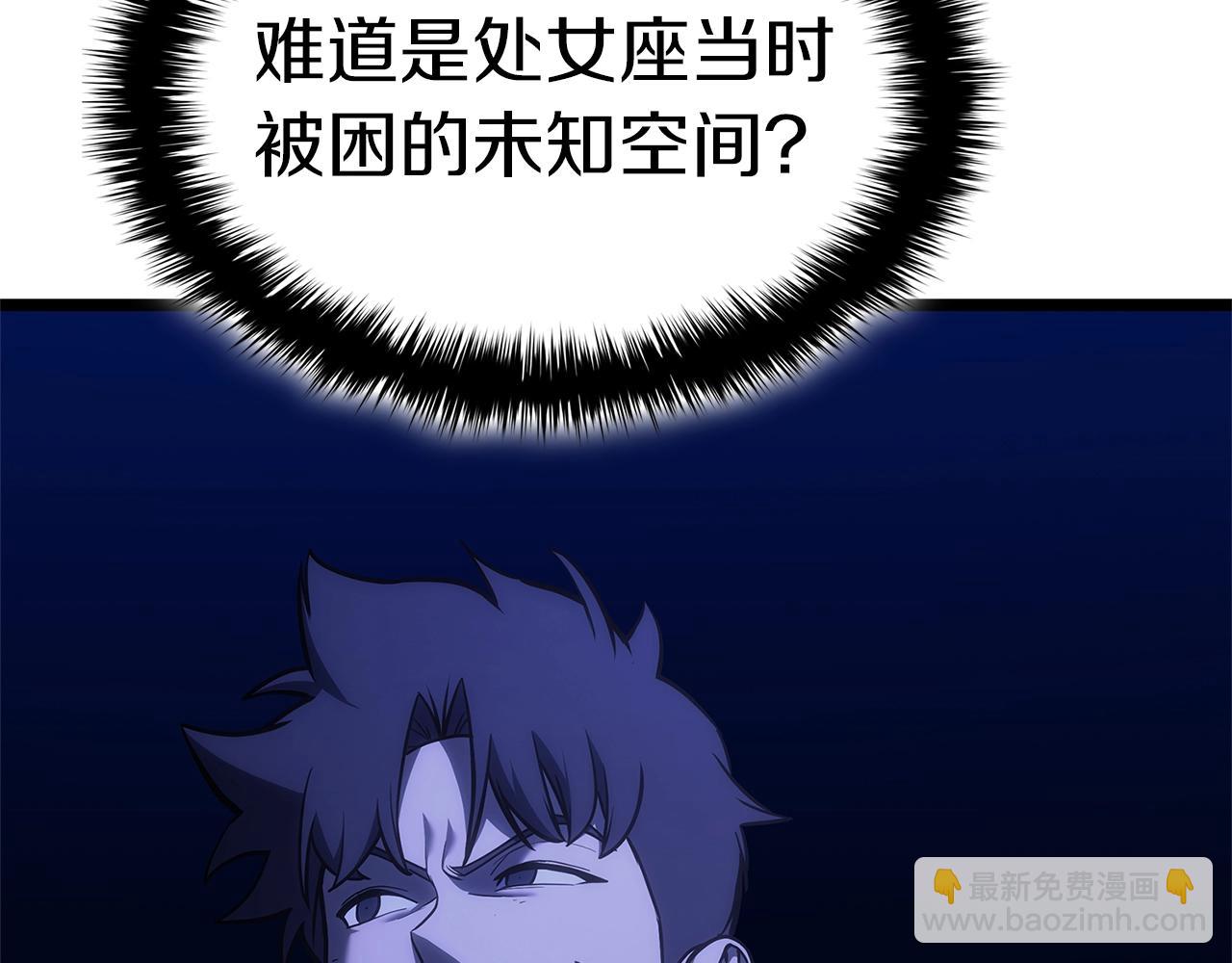 災難級英雄歸來 - 第92話 十三將軍(4/6) - 6