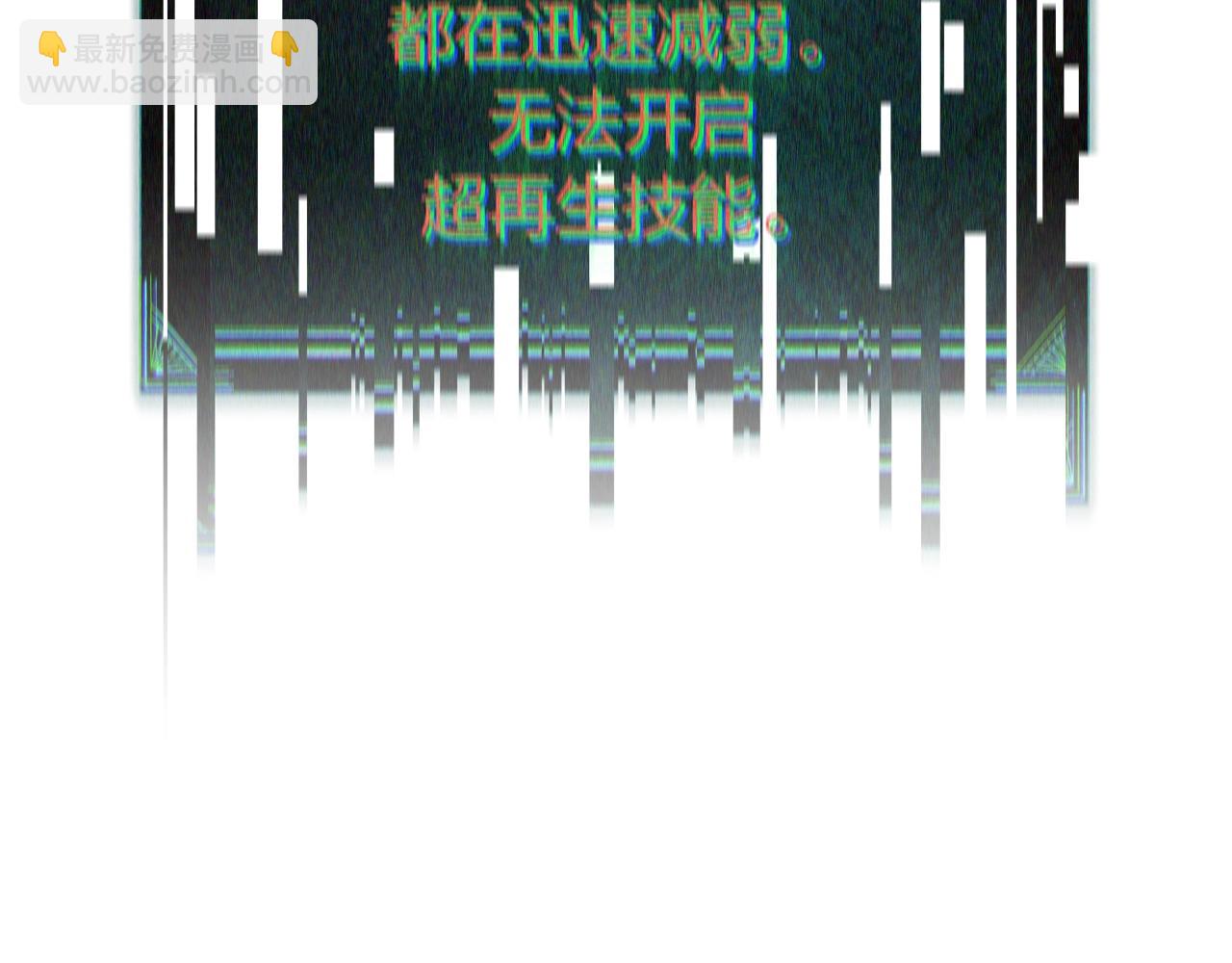 災難級英雄歸來 - 第92話 十三將軍(4/6) - 4