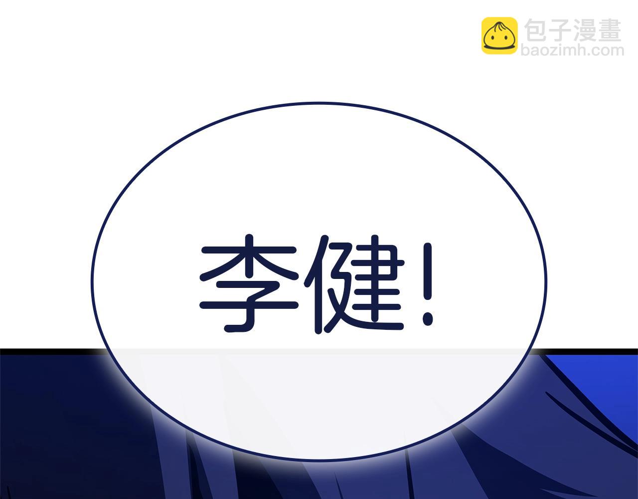 災難級英雄歸來 - 第92話 十三將軍(4/6) - 5