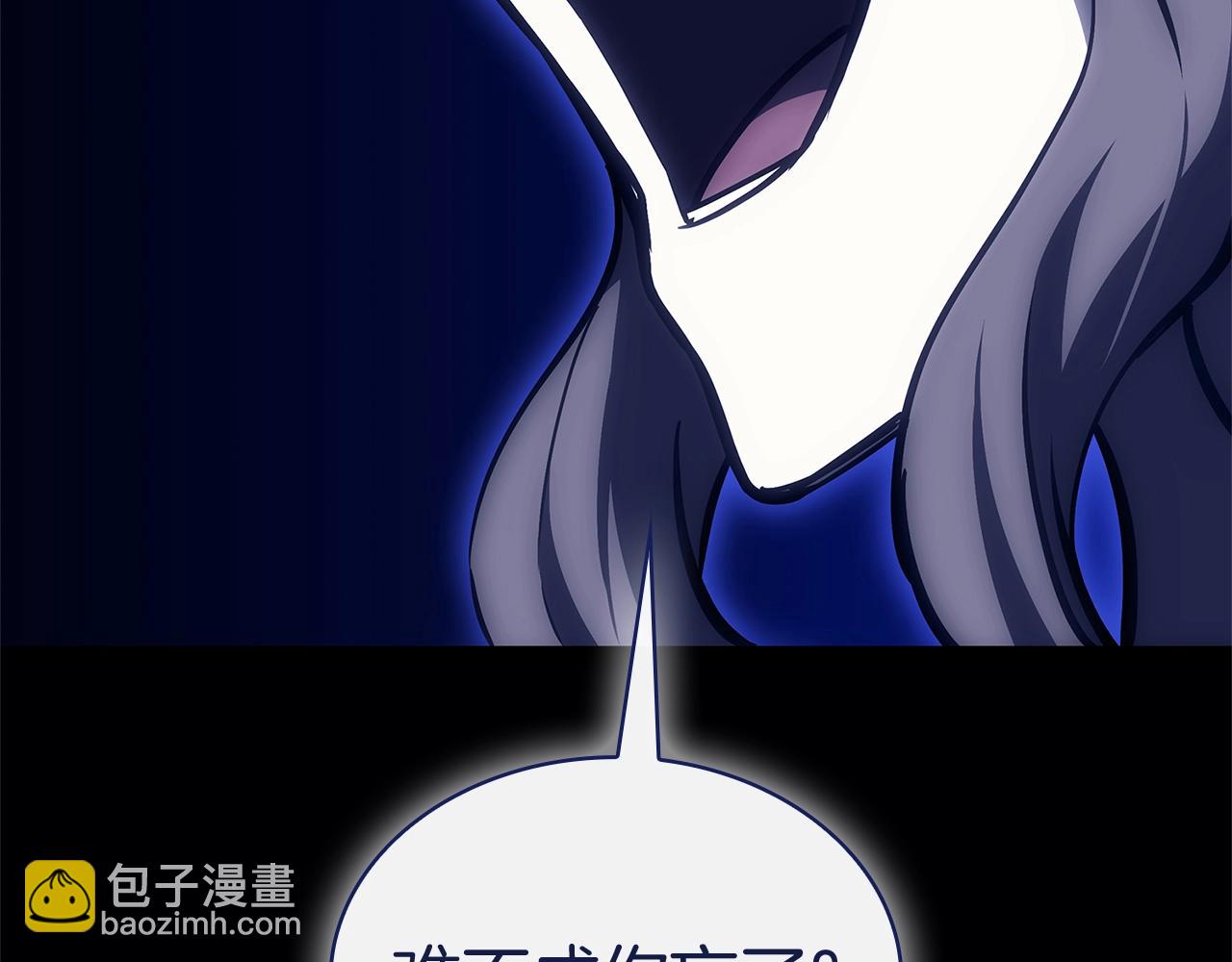 災難級英雄歸來 - 第92話 十三將軍(4/6) - 2