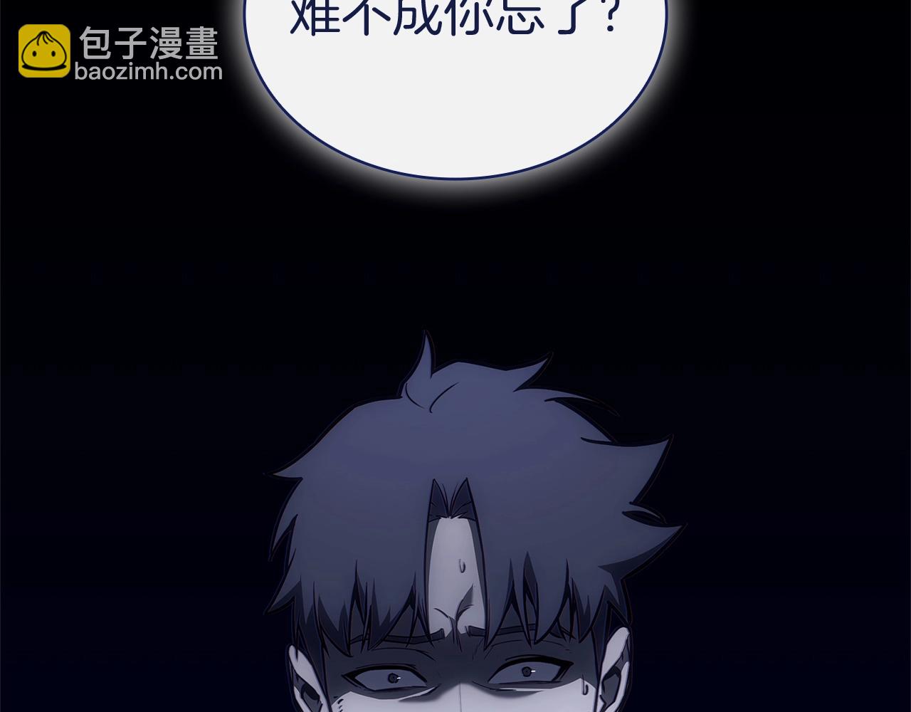 災難級英雄歸來 - 第92話 十三將軍(4/6) - 3