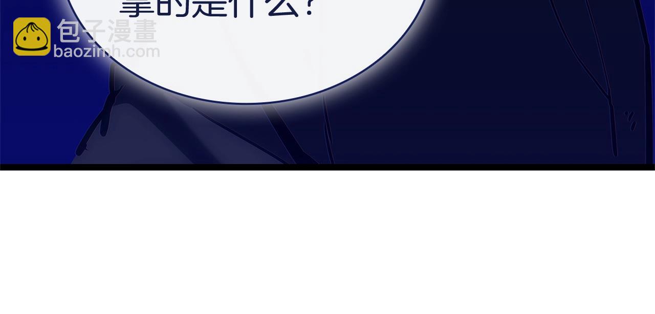 災難級英雄歸來 - 第92話 十三將軍(4/6) - 6