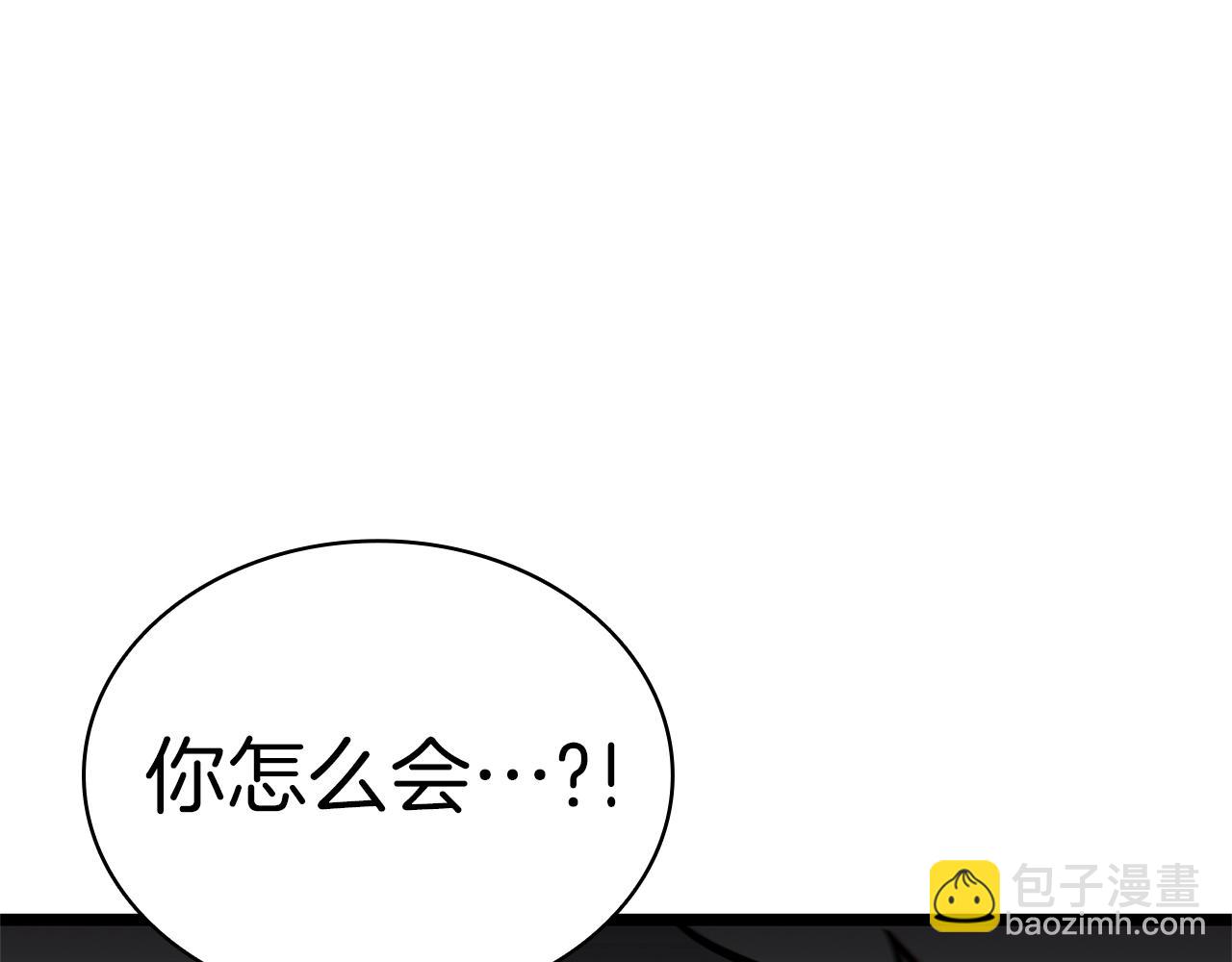 災難級英雄歸來 - 第92話 十三將軍(4/6) - 7