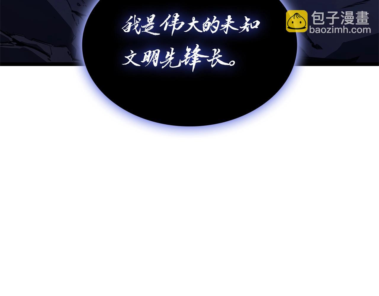 災難級英雄歸來 - 第92話 十三將軍(1/6) - 6