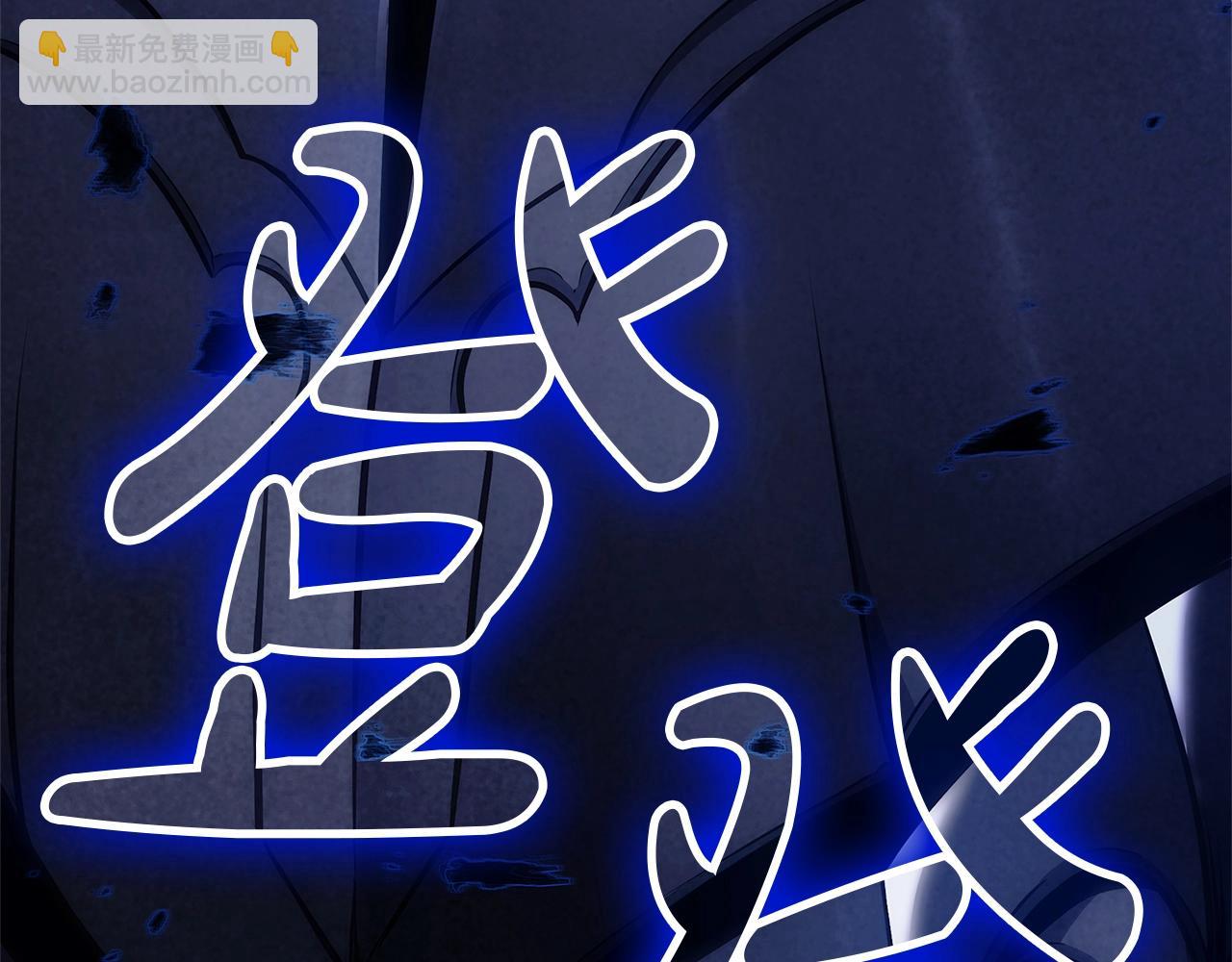 災難級英雄歸來 - 第92話 十三將軍(1/6) - 2