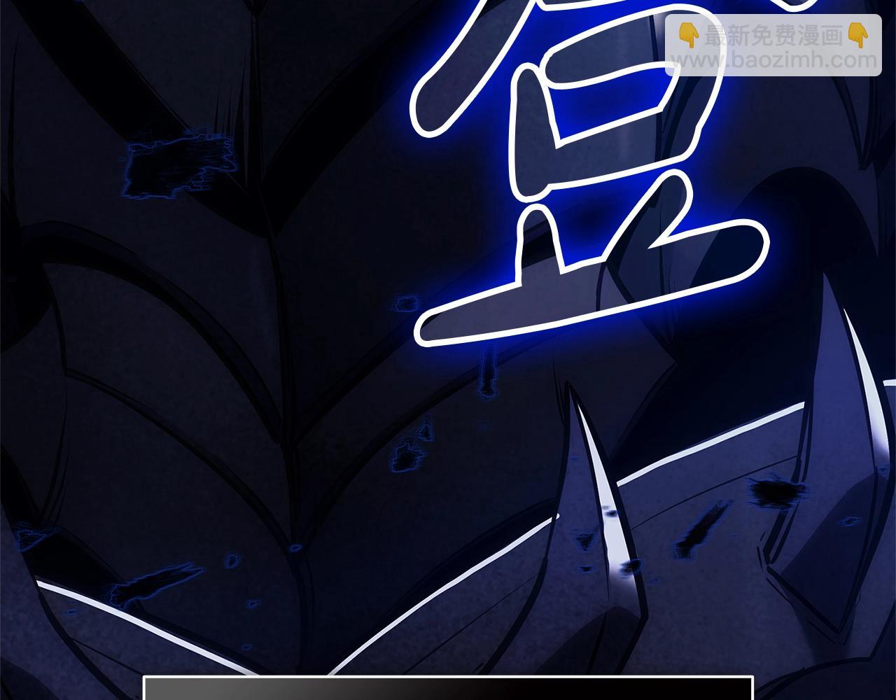 災難級英雄歸來 - 第92話 十三將軍(1/6) - 3