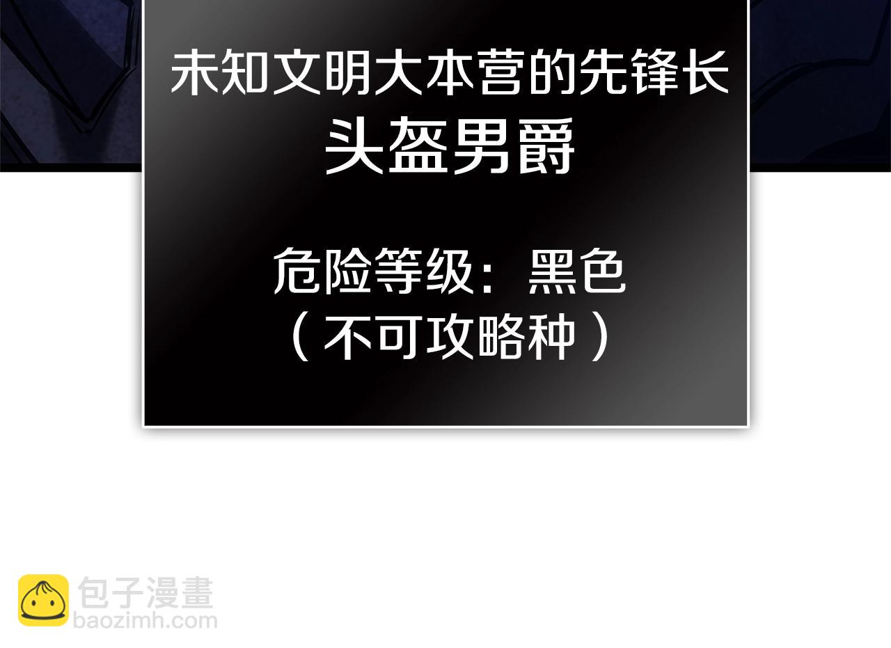 災難級英雄歸來 - 第92話 十三將軍(1/6) - 4