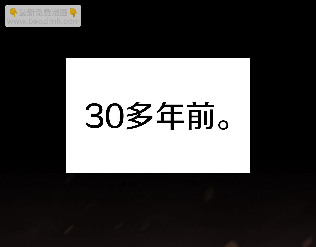 災難級英雄歸來 - 第92話 十三將軍(1/6) - 3