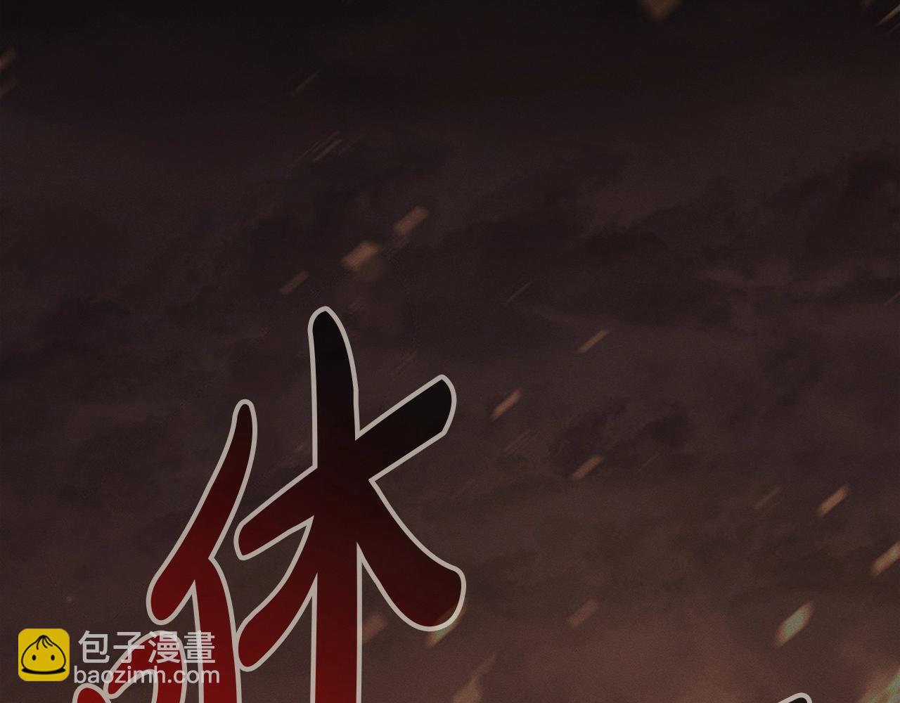 災難級英雄歸來 - 第92話 十三將軍(1/6) - 4