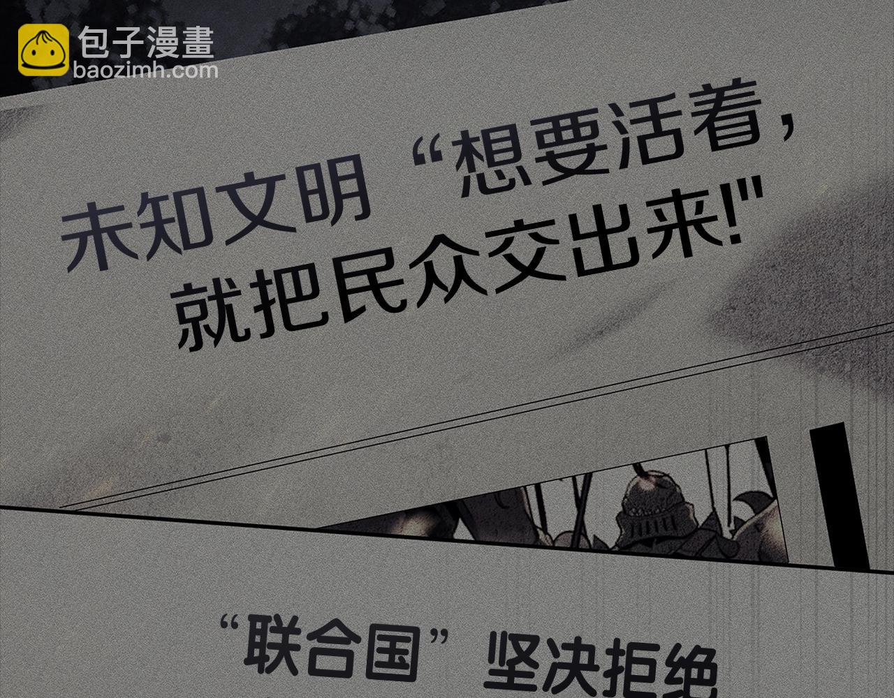 災難級英雄歸來 - 第92話 十三將軍(1/6) - 7