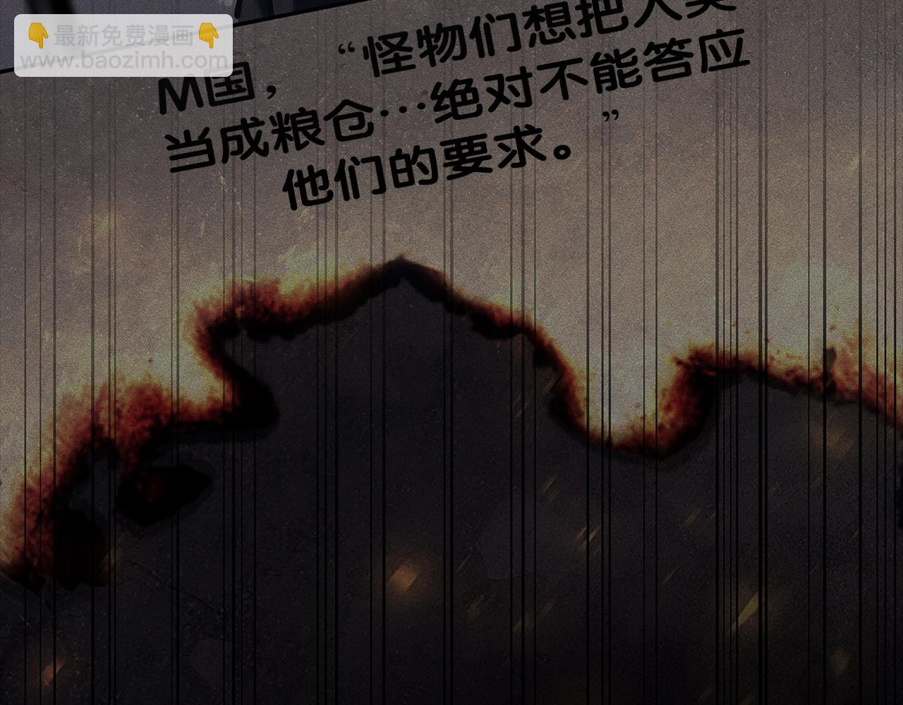 災難級英雄歸來 - 第92話 十三將軍(2/6) - 6